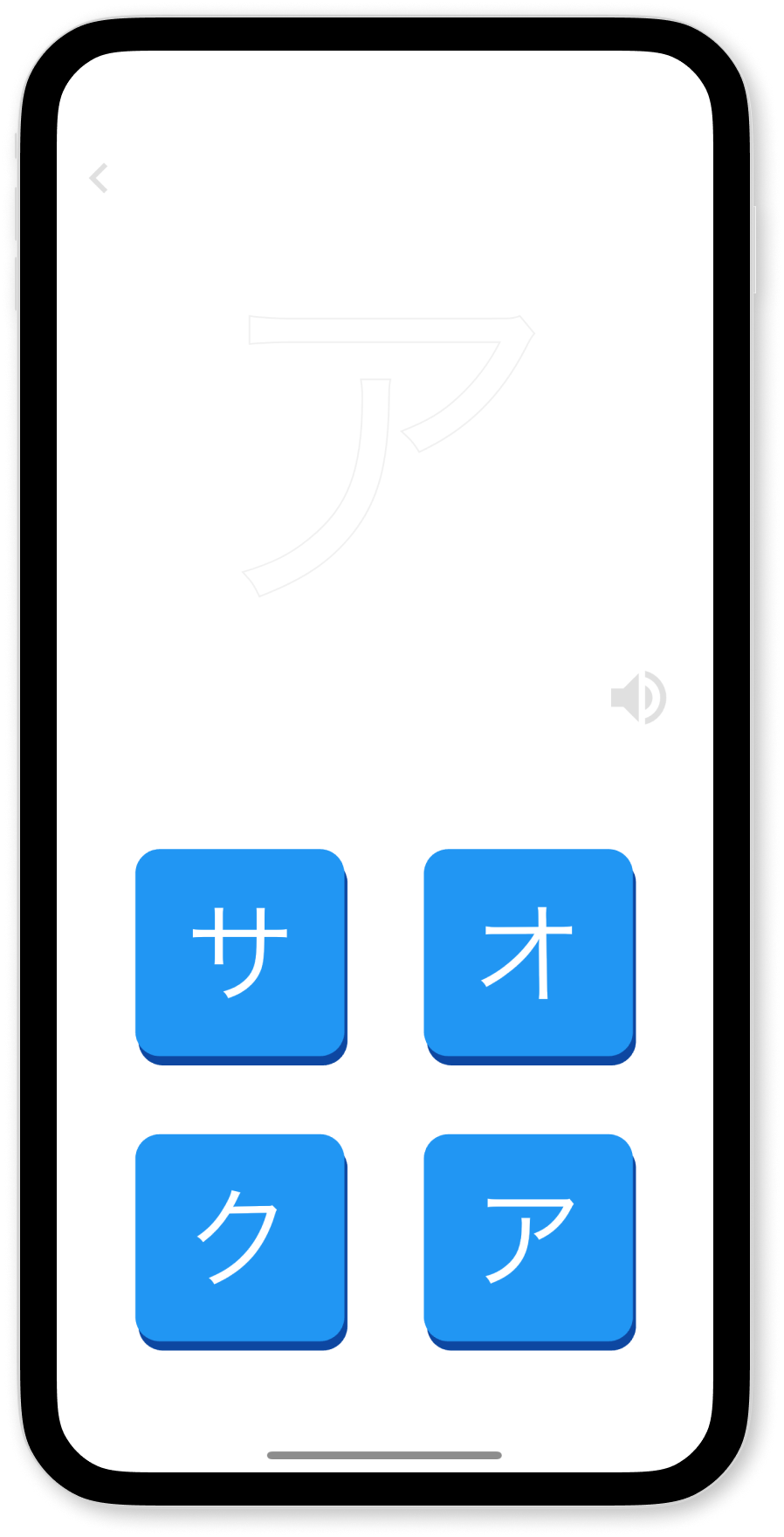 Faint outline Katakana challenge