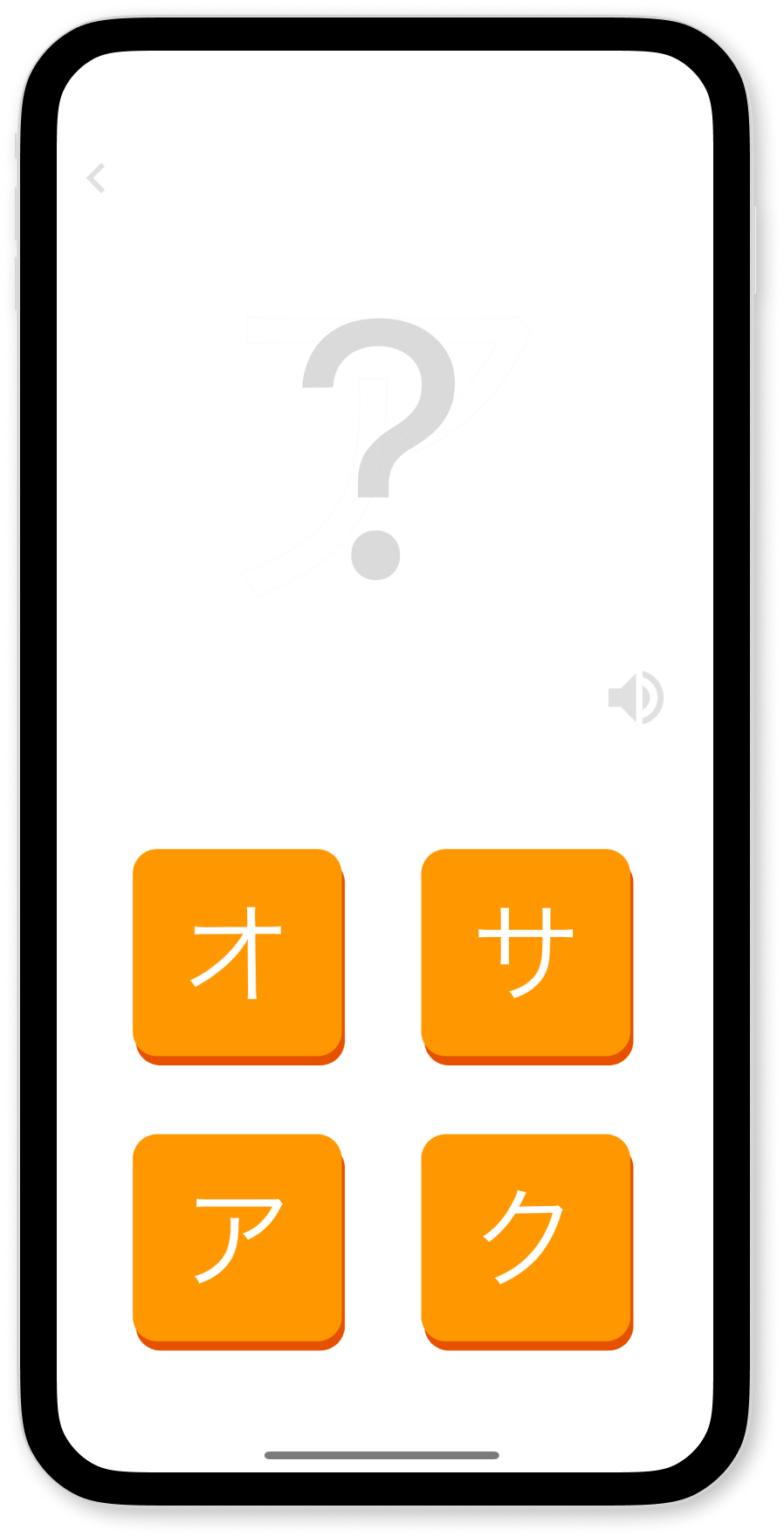 Sound only Katakana practice